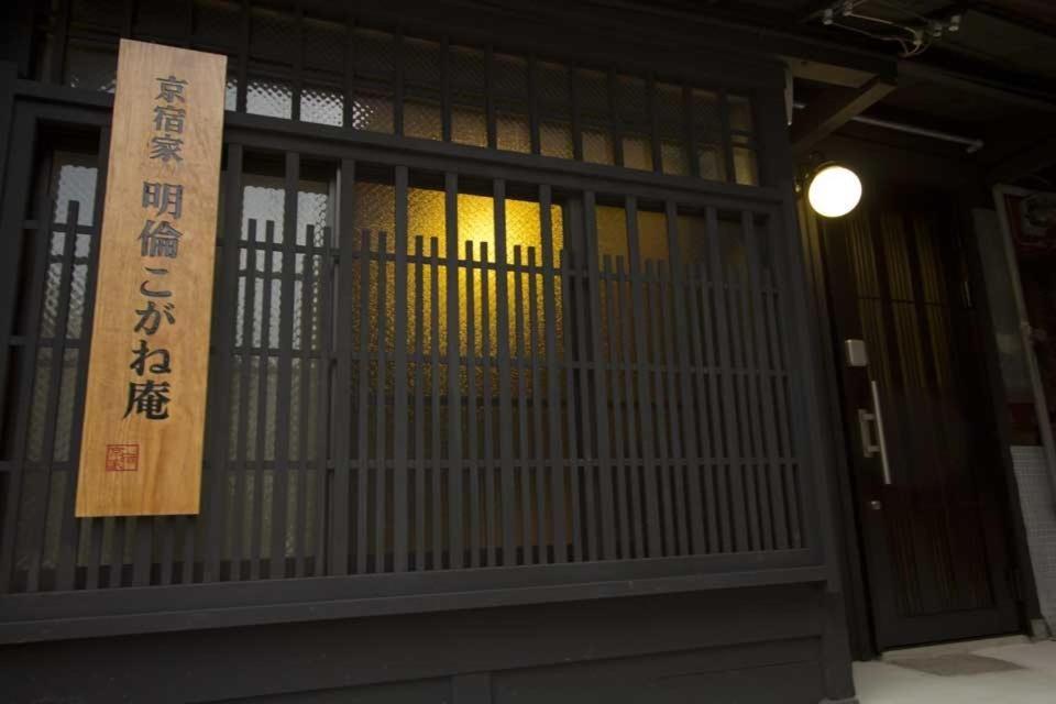 Meirin Kogane-an Kyoto Bagian luar foto